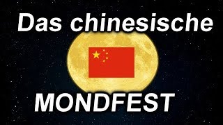 Ein CHINESE erklärt uns das HEUTIGE chinesische MONDFEST auf DEUTSCH [upl. by Allevon]