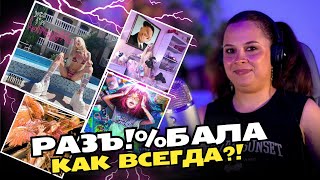 КАК ОНА ЭТО ДЕЛАЕТ  Реакция Вранки НА ПЕСНИ ХОФМАННИТЫ [upl. by Nnairol]