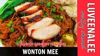 Wonton Noodles Wantan Noodles 干捞云吞面 [upl. by Chaworth652]