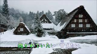 「春の雪」カラオケ・オリジナル歌手・石川さゆり [upl. by Ambrosia]