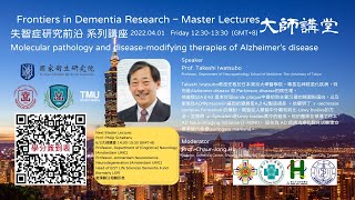 Molecular pathology and diseasemodifying therapies of Alzheimers disease20220401 [upl. by Godart]