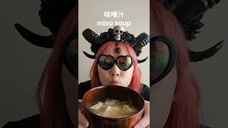 miso soup food misosoup [upl. by Ejrog]