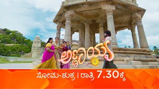 Annayya  August 12th Onwards  Mon  Fri  730pm  Zee Kannada [upl. by Gnaht612]