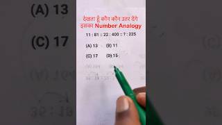 Number analogy  missing number reasoning  reasoning questions  number series  analogy tricks [upl. by Nailluj632]