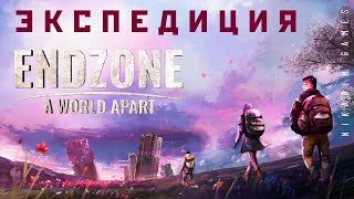 ☢️ Endzone  A World Apart ЭКСПЕДИЦИЯ прохождение [upl. by Allenad932]