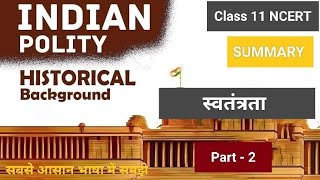 Freedom  Chapter2  Freedom NCERT Class 11 Polity [upl. by Ailgna942]