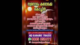 ANUPAMA SOUNDARYAME REE UPLOAD SHAANI MOHRA SHAAN CREAT KARAOKE malayalamkaraoke [upl. by Earla248]