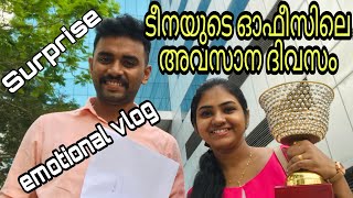 ടീനയുടെ ഓഫീസിലെ അവസാന ദിവസം രാജി വച്ചു  സങ്കടമായി EMOTIONAL SURPRISERJ TEENA 😆 [upl. by Nonohcle]