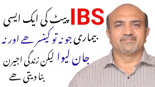 IBS  How It Affects Our Lives  Symptoms Of IBS  Dr afzal [upl. by Fenny367]