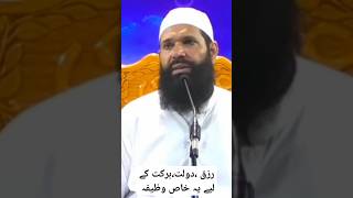 ubqari wazifa ubqari hakeemtariqmehmoodubqari ubqariwazaif wazifa shorts [upl. by Handler]