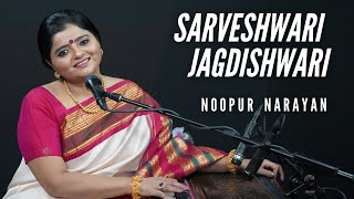 SARVESHWARI JAGDISHWARI I NOOPUR NARAYAN [upl. by Onafets]