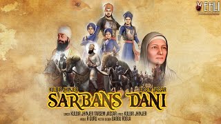 SARBANSDANI OFFICIAL SONG  KULBIR JHINJER amp TARSEM JASSAR  Punjabi songs 2016 [upl. by Schuyler12]