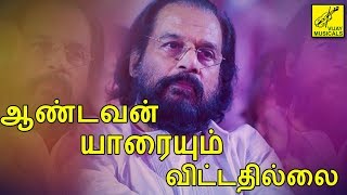 AANDAVAN YAARAIYUM VITTATHILLAI  KOVIL MANIYOSAI  KJ YESUDAS SUPER HIT SONG  VIJAY MUSICALS [upl. by Ynoble]