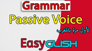 Passive Voice  Grammar  شرح الدرس بالدارجة المغربية  Bac 2018 [upl. by Esoj]