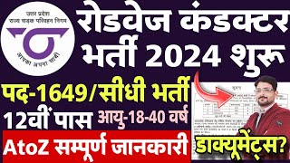 UP Roadways कंडक्टर भर्ती 2024  UP रोडवेज संविदा परिचालक भर्ती  UPSRTC Bus Conductor Vacancy 2024 [upl. by Nysilla]