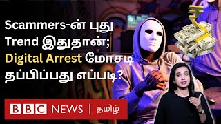 Digital Arrest இந்திய பிரதமரே எச்சரிக்கும் அளவுக்கு ஆபத்தாகும் Scam  எப்படி தற்காத்துக் கொள்வது [upl. by Sylas]