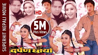 Darpan Chhaya  Superhit Nepali Movie  Niruta Singh Dilip Rayamajhi Uttam Pradhan Jitu Nepal [upl. by Enileda551]