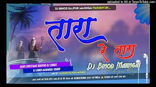 TARA TARA Re✨✨New Nagpuri Sadri mashi Dj Remix 2024✨✨ New Style mashi Dj Remix 2024 [upl. by Winslow]