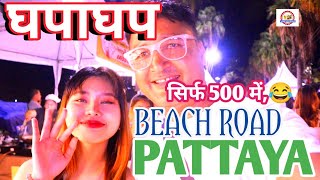 Pattaya Beach road street evening walk and Nightlife scenes Thailand 2024 Many Many freelancer [upl. by Essilevi]