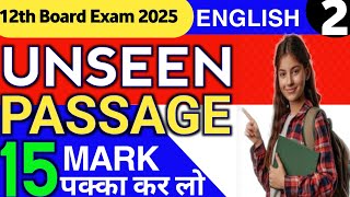 Unseen Passage कैसे solve करें  12th English Board Exam 2025  class 12 English paper up board 2025 [upl. by Aliek898]