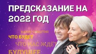 2024 год дуальный одним  богатство другим  карма I Мара Боронина [upl. by Elleral763]