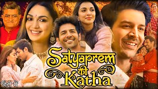 Satyaprem Ki Katha Full Movie  Kartik Aaryan  Kiara Advani  Arjun Aneja  Review amp Facts [upl. by Ravahs]