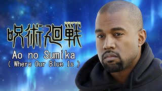 Kanye WestAI Cover  Ao no sumikaWhere Our Blue Is  Jujutsu Kaisen Season 2 OP [upl. by O'Callaghan]