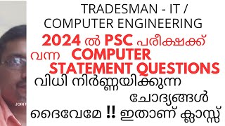 TRADESMANITCOMPUTER ENGINEERINGCOMPUTERPREVIOUS YEAR QUESTIONS [upl. by Stephine503]