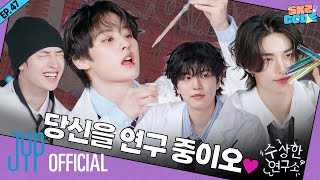 수상한 연구소 Suspicious Lab 1｜SKZ CODE Ep47 [upl. by Llevert]