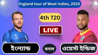 Live  West Indies vs England 4th T20I  Live Cricket Score  WI vs ENG [upl. by Nedla372]