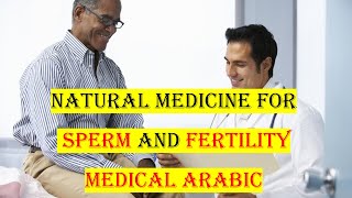 NATURAL MEDICINE FOR SPERM AND FERTILITYMEDICAL ARABIC [upl. by Reyam555]