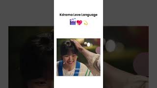 Kdrama New Love Language 💖😍 kdramashorts youtubeshortsviral [upl. by Amehr]