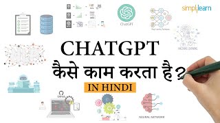 How ChatGPT Works In HINDI  ChatGPT कैसे काम करता है  ChatGPT Explained In Hindi Simplilearn [upl. by Becker]