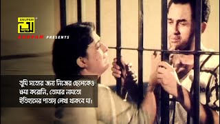 তুমিতো সত্যের জন্য নিজের ছেলেকেও ক্ষমা করোনি  Salman Shah  Shabana  Movie SceneSotter Mrittu Nei [upl. by Einot]