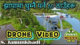 Drone JHAPA TOP 10  VISIT NEPAL 2020  AERIAL VIEW  MUST VISIT THESE PLACES  JHAPA NEPAL [upl. by Layne]