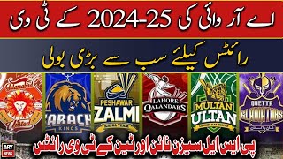 ARY Digital Network submits biggest bid for PSL 910 broadcasting rights [upl. by Merissa]