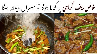 beef tikka karahi By Salma Eats [upl. by Cramer]