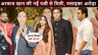 Arbaaz Khan की नई पत्नी Shura Khan से पहली बार मिली Malaika Arora  Christmas Party में पहुंचे [upl. by Jurkoic]