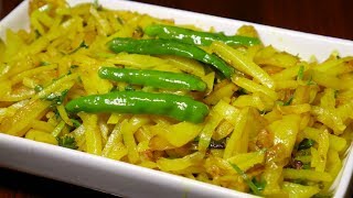 সহজ আলু ভাজি Simple Alu Bhaji [upl. by Gessner]