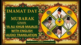 GINAN YA ALI KHUB MAJALIS with ENGLISH AUDIO TRANSLATION  IMAMAT DAY  HUZUR MUKHI EHTESHAAM ALEE [upl. by Alyl]