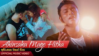 Nihada Wuye  නිහඬ වූයේ  Gayya Ft Chithru [upl. by Enetsirk]