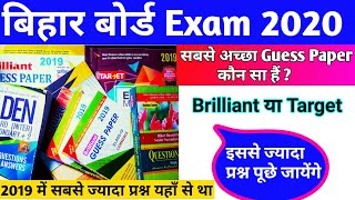 बिहार बोर्ड कौन सा Guess paper लें  Best guess paper 12th bihar board  Brilliant vs Taget [upl. by Eden]