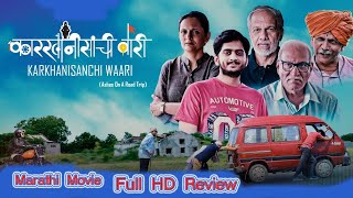 Karkhanisanchi Waari Ashes on a road trip 2021  Full HD marathi movie Review  ComedyDrama [upl. by Rebmat]