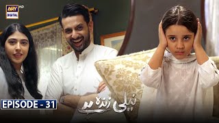 Neeli Zinda Hai Episode 31 Subtitle Eng  28th October 2021  ARY Digital Drama [upl. by Akkahs]