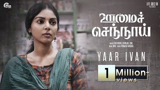 Oomai Sennaai  Yaar Ivan Song  Michael Sanam  Shakthisree Gopalan  Siva  Arjunan Ekalaivan [upl. by Yahc]