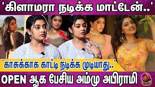 என் PERSONAL உங்களுக்கு எதுக்கு நான் ஒன்னும் குழந்தை இல்லை  AMMU ABIRAMI BOLD INTERVIEW [upl. by Ardnuasal]