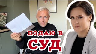 ВСЁ С меня хватит Юрист составила претензию к застройщику Так жить НЕВОЗМОЖНО [upl. by Bernhard197]