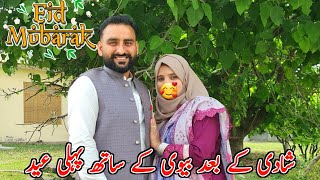 First Eid Mubarak With Wife After Marriage  EidMubarak [upl. by Jamille]