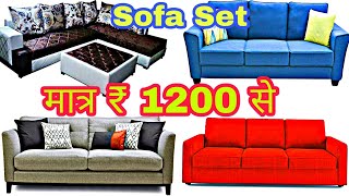 Cheapest sofa set सिर्फ ₹ 1200 से  furniture Market in Delhi  Ankit Hirekhan [upl. by Ahseikal]