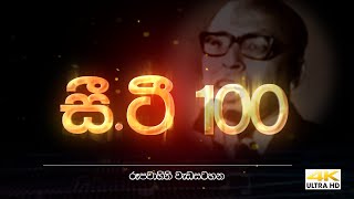 CT Fernando TV Program  CT Songs  සීටී ට 100 යි  Magic Seeya [upl. by Orelie580]